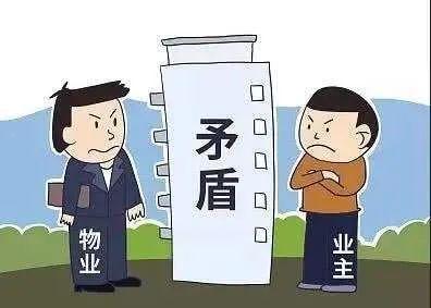小區(qū)管理糾紛頻發(fā)？民法典為物業(yè)與業(yè)委會矛盾提供明確解決方案
