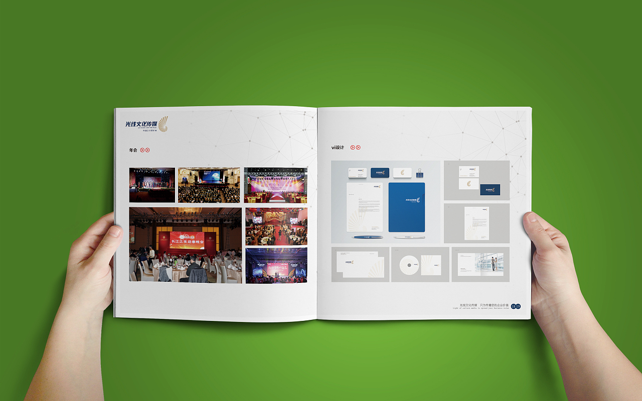 傳媒全鏈條服務 畫冊、廣告、活動與策劃的整合之道